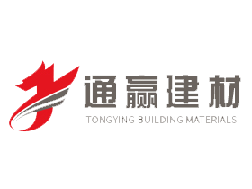 湖北通贏建材科技有限公司